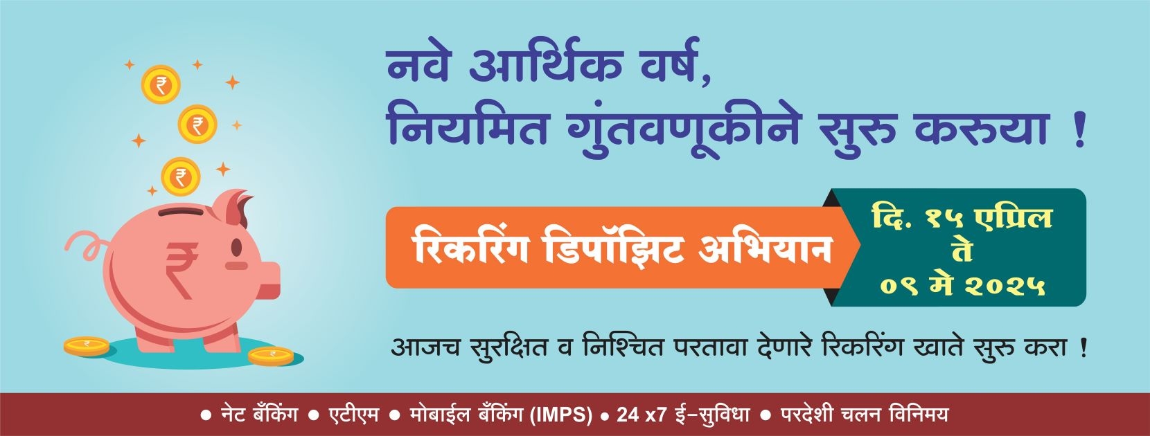 recording deposit abhiyan