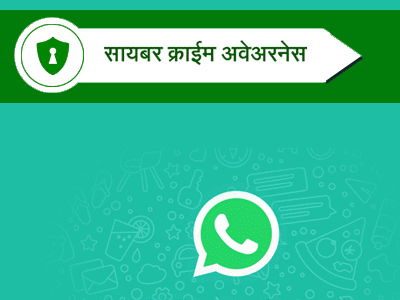 व्हॉट्स अॅपची जीआयएफ ईमेज आपला फोन हॅक करू शकते...